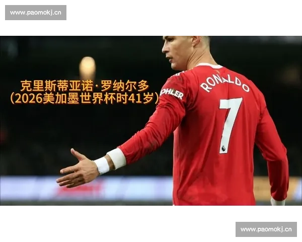 点球点上的王者!2026世界杯球星的心理博弈 点球点上的王者!2026世界杯球星的心理博弈